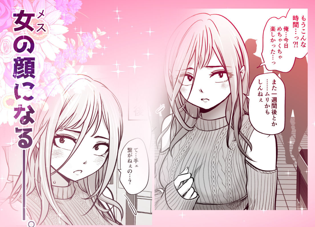 男勝りな女子が、俺の前だけ女になる。 サンプル画像3