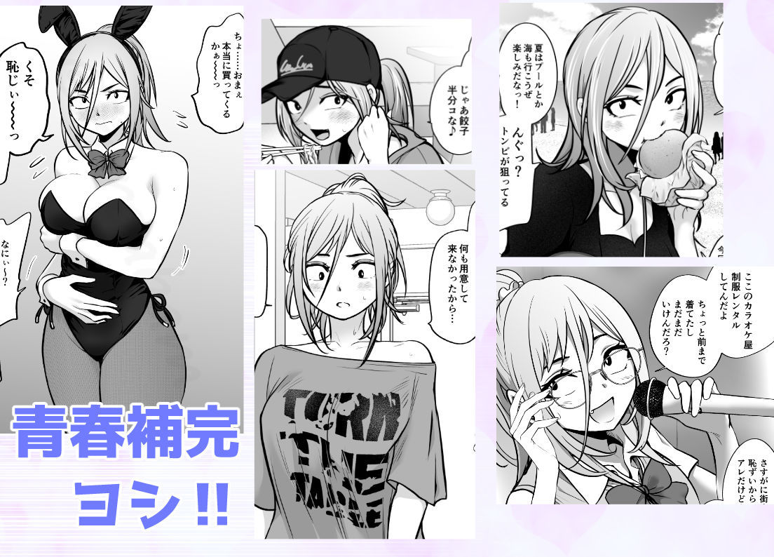 男勝りな女子が、俺の前だけ女になる。 サンプル画像4