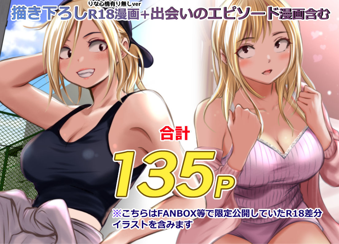 男勝りな女子が、俺の前だけ女になる。 サンプル画像8