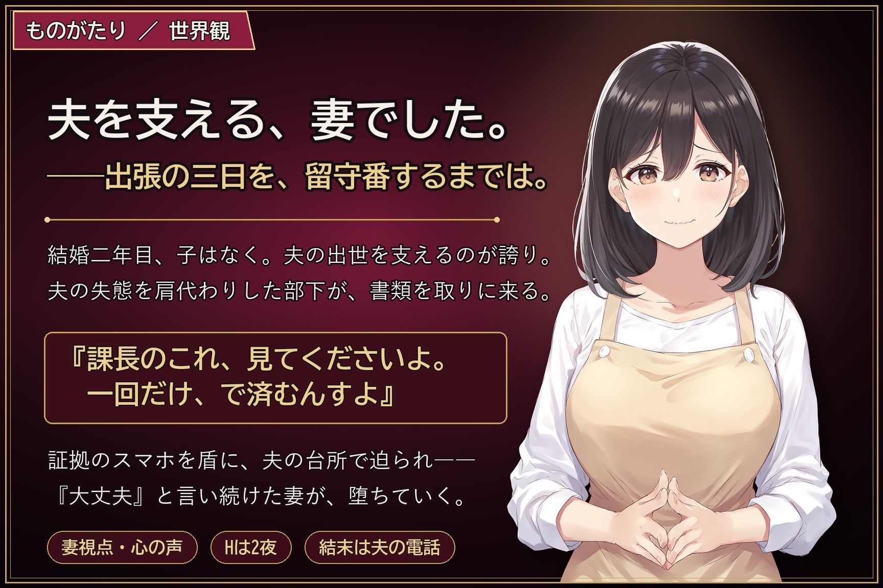 留守番の台所 〜夫の出張三日、部下に堕とされた妻〜 サンプル画像1