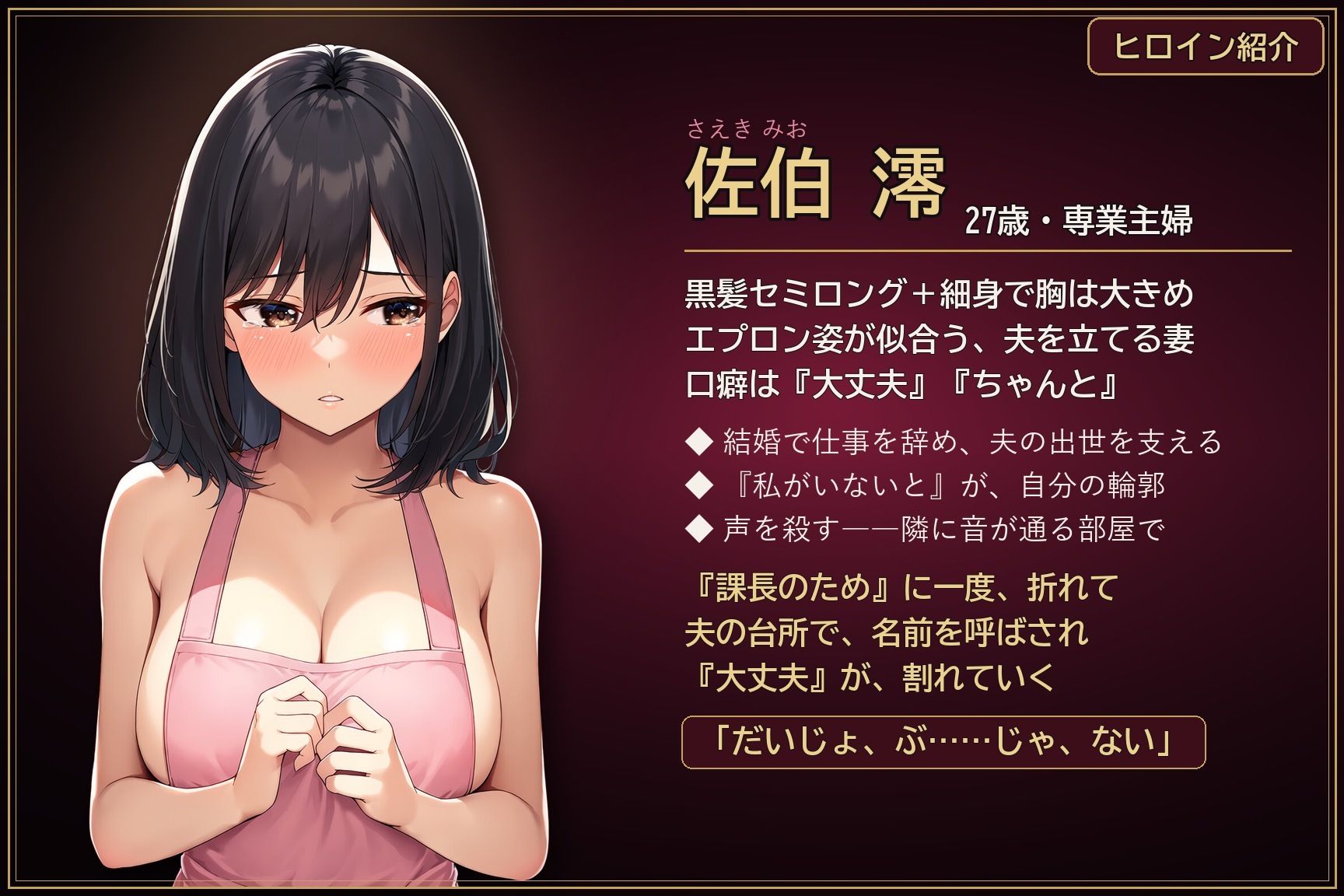 留守番の台所 〜夫の出張三日、部下に堕とされた妻〜 サンプル画像3