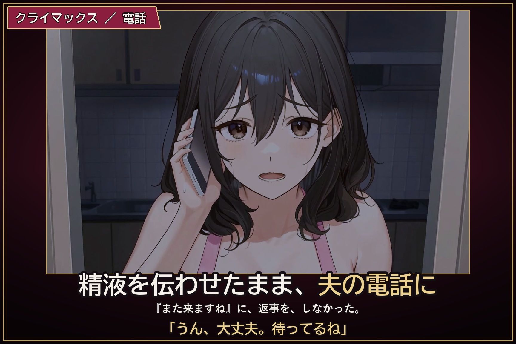 留守番の台所 〜夫の出張三日、部下に堕とされた妻〜 サンプル画像8