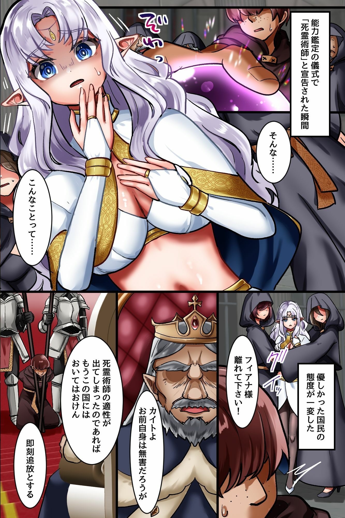 異世界で気に入った膣にいつでも中出しOKな死霊術ハーレム〜聖女も女騎士も無表情メス堕ちさせて孕ませる復讐セックス〜 サンプル画像7