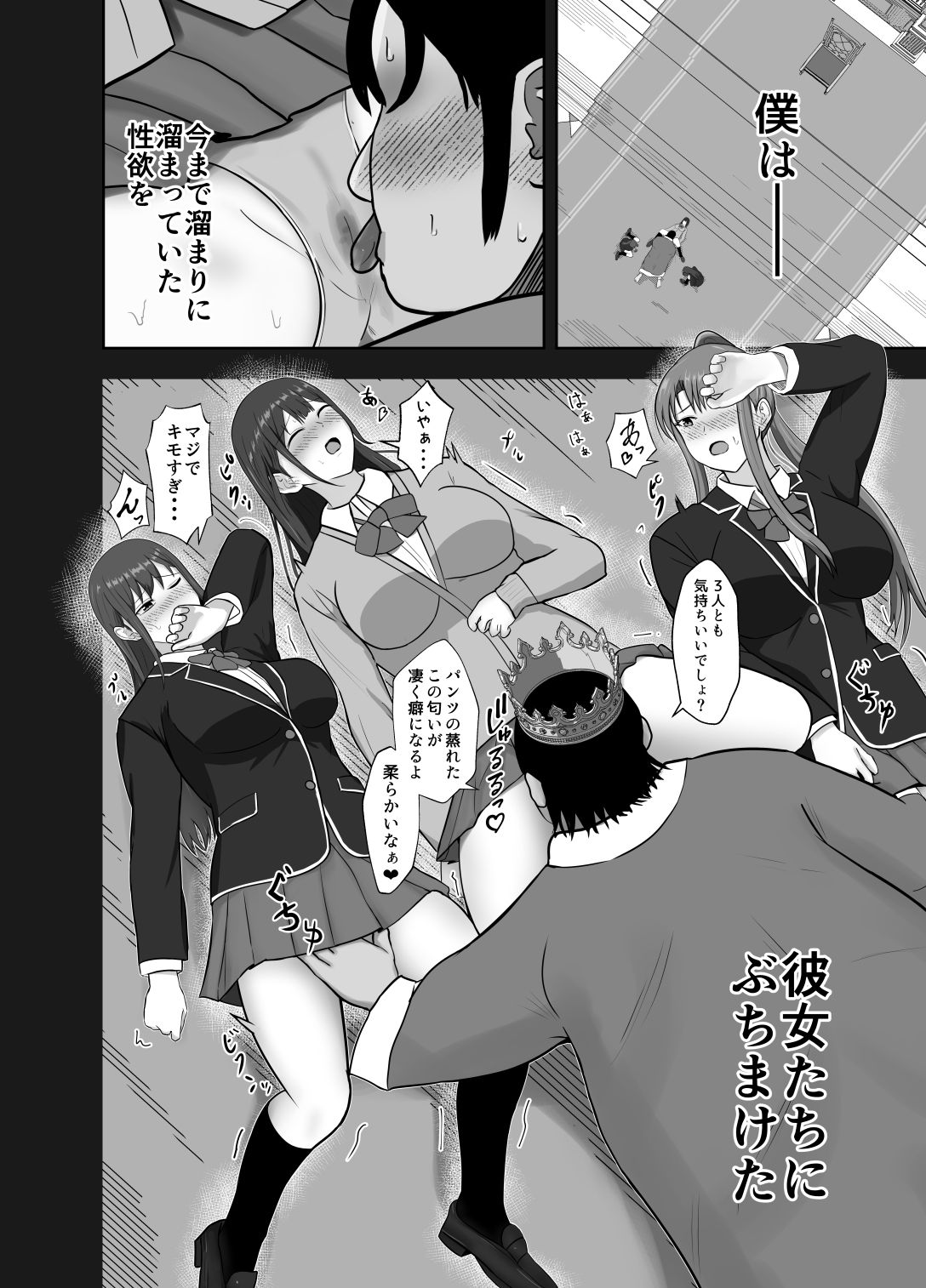 異世界催●ハーレム 〜クラスメイト編〜 サンプル画像5