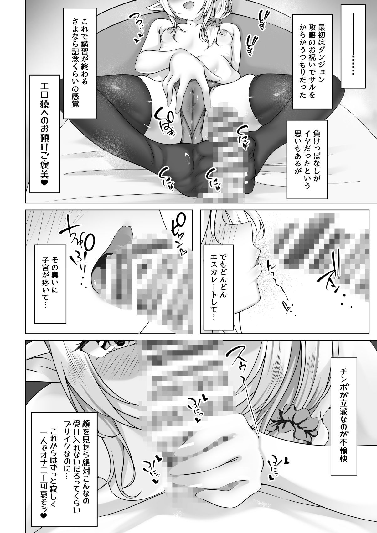異世界満喫中の俺は可能性に飲まれる〜感度までレベルアップするってマジですか！？〜 サンプル画像3
