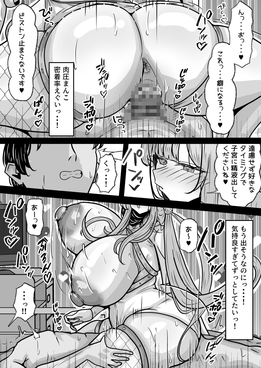 病院風俗  入院したら看護師がデリヘルをしてくれる病院だった！？爆乳長身ナースと朝までイチャイチャエッチ！！ サンプル画像10