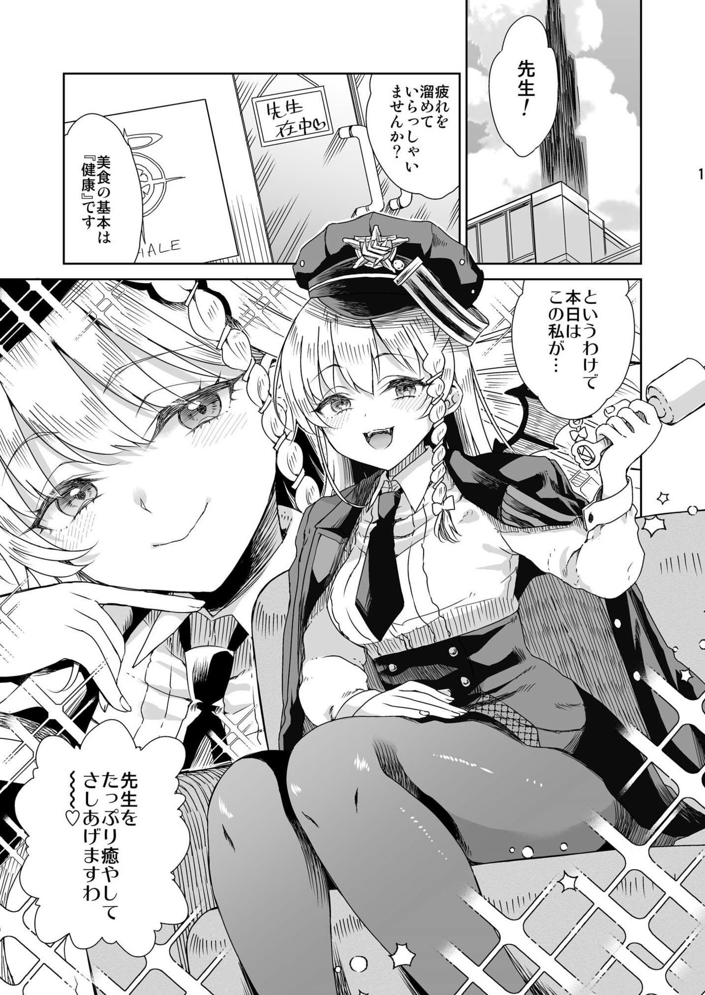 癒やしのスイーツ サンプル画像1