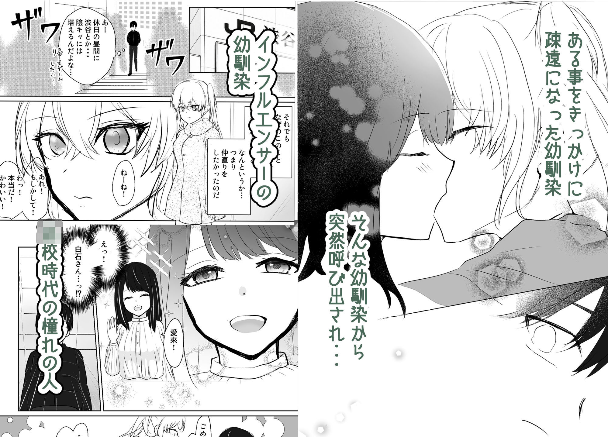 百合に挟まる男、俺 サンプル画像2