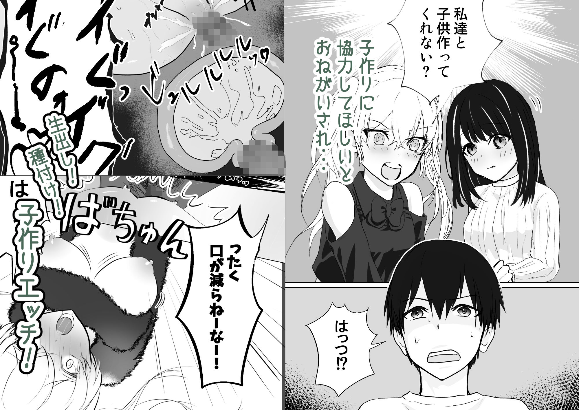 百合に挟まる男、俺 サンプル画像3