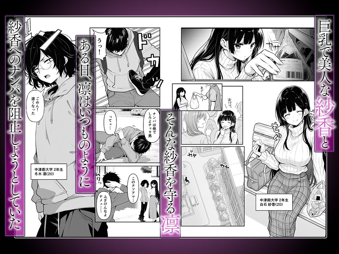 百合カップルを寝取ってみた〜貧乳ブスから巨乳美女を奪うまで〜 サンプル画像2