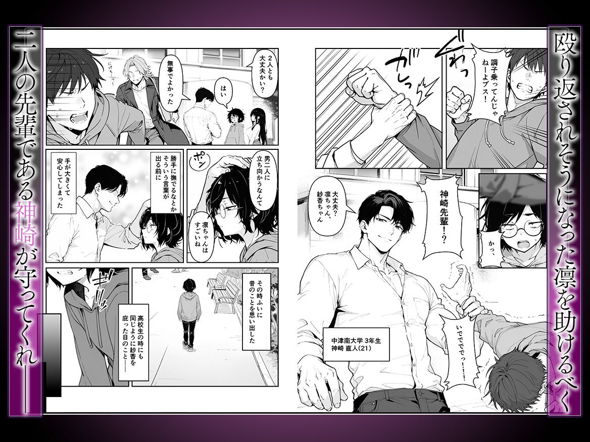 百合カップルを寝取ってみた〜貧乳ブスから巨乳美女を奪うまで〜 サンプル画像3