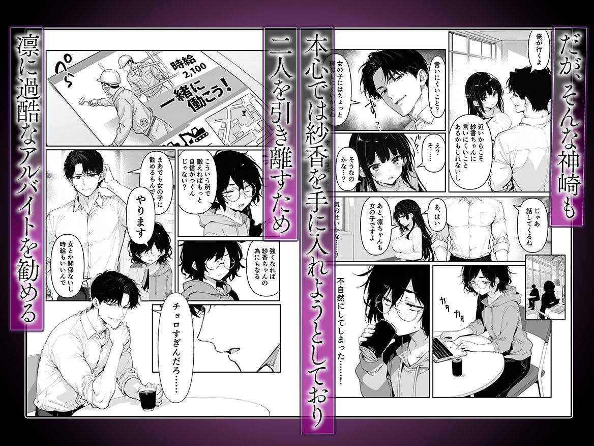 百合カップルを寝取ってみた〜貧乳ブスから巨乳美女を奪うまで〜 サンプル画像4