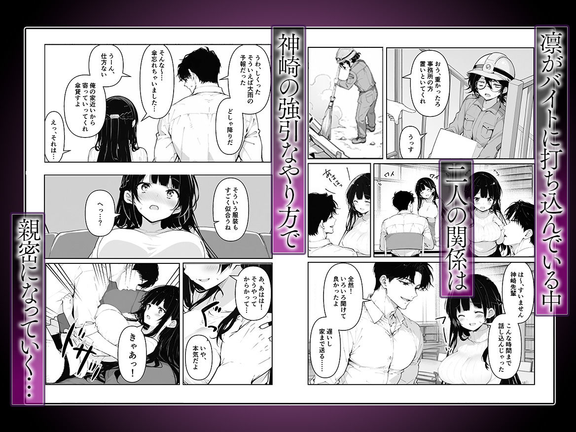 百合カップルを寝取ってみた〜貧乳ブスから巨乳美女を奪うまで〜 サンプル画像5