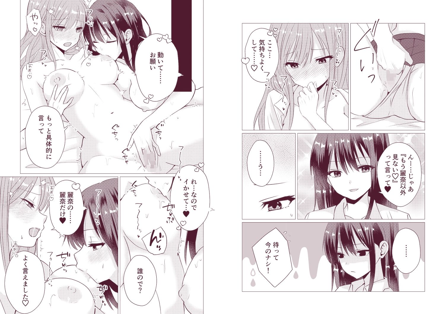 百合漫画総集編6 〜乳首ヌルヌル百合えっち〜 サンプル画像10