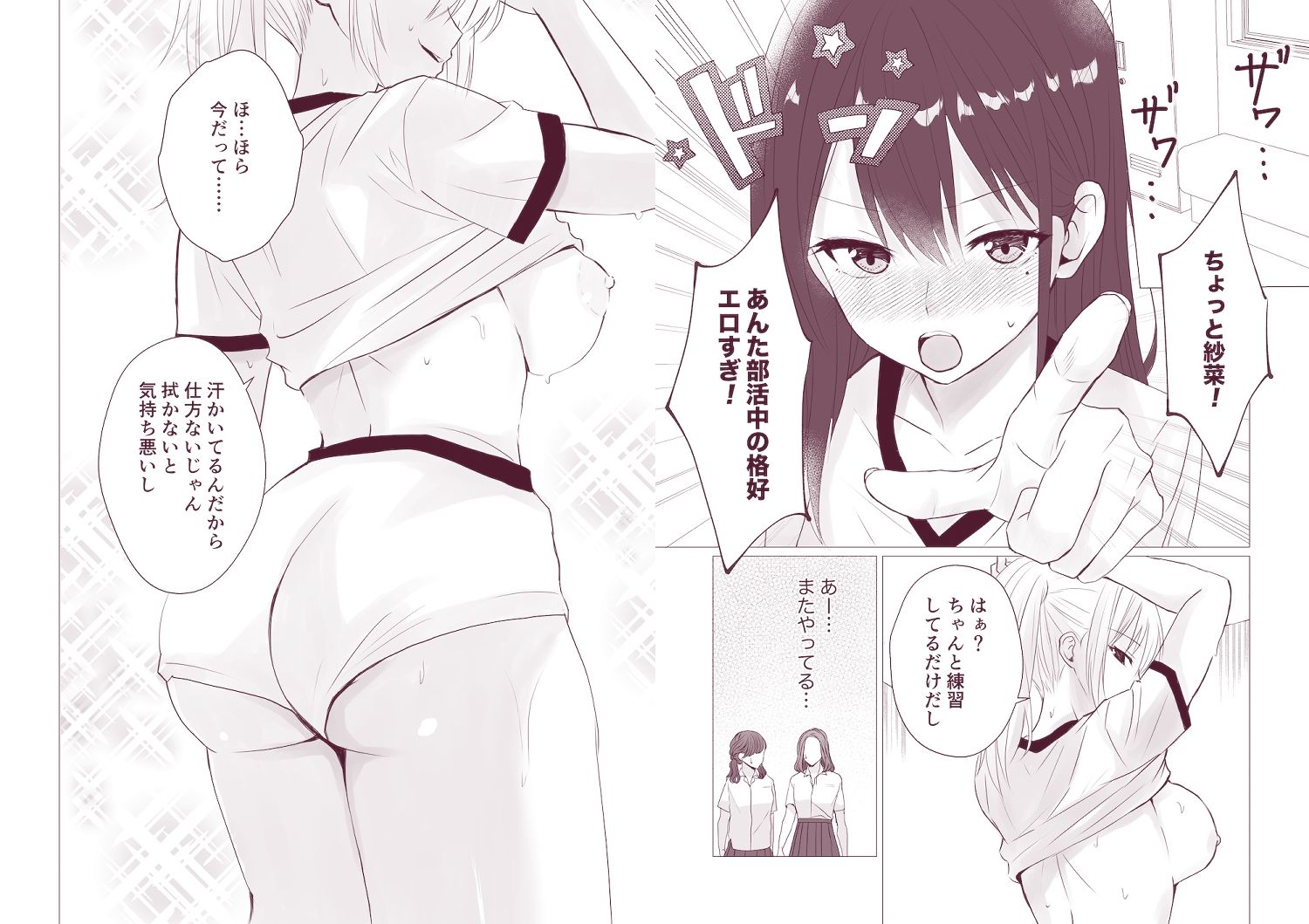 百合漫画総集編6 〜乳首ヌルヌル百合えっち〜 サンプル画像2