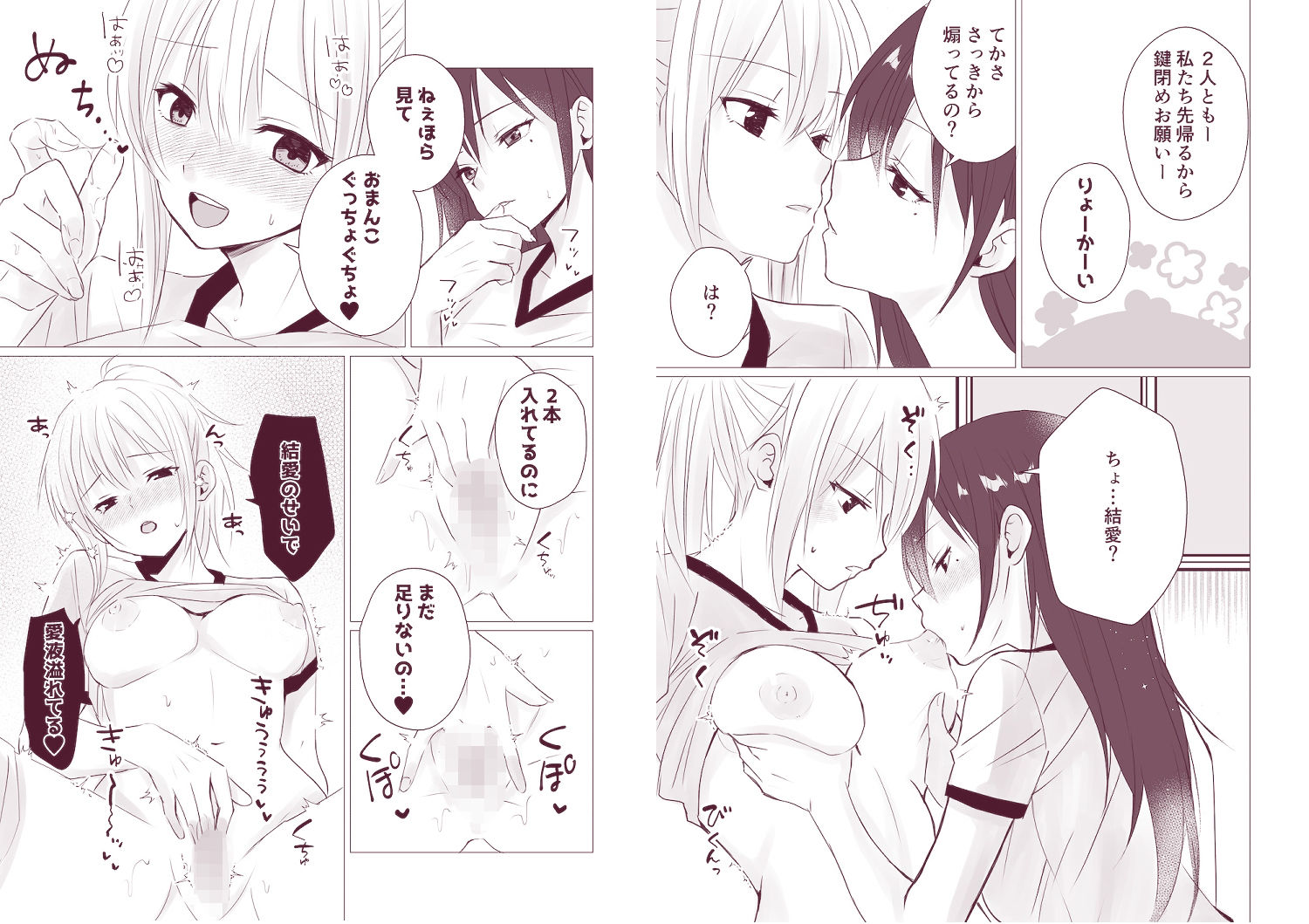 百合漫画総集編6 〜乳首ヌルヌル百合えっち〜 サンプル画像3