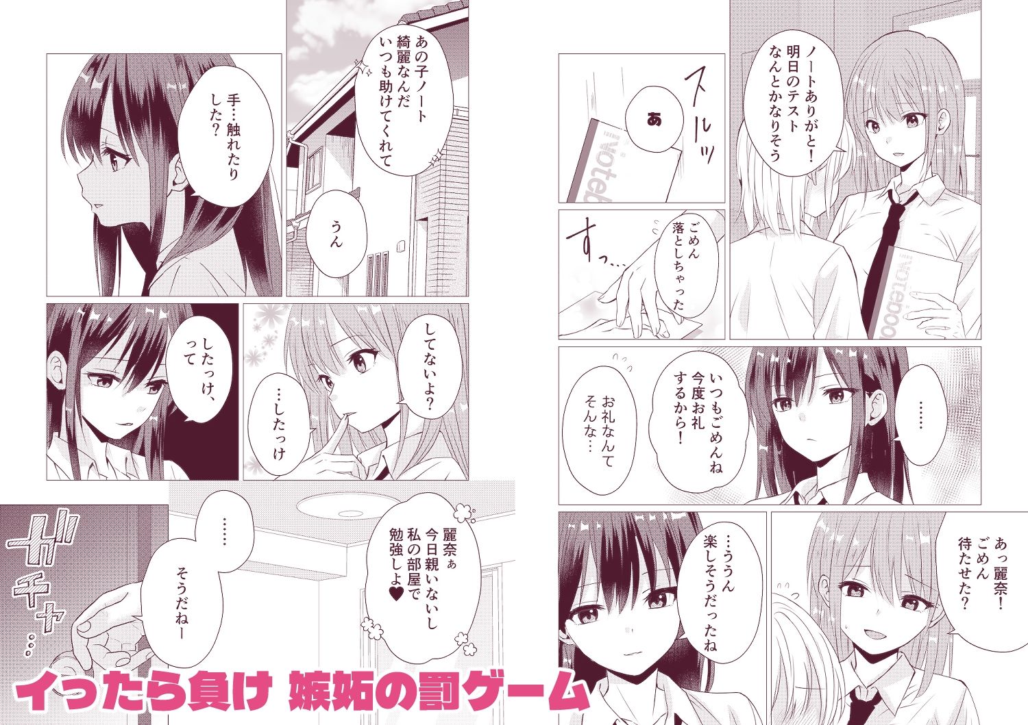 百合漫画総集編6 〜乳首ヌルヌル百合えっち〜 サンプル画像7