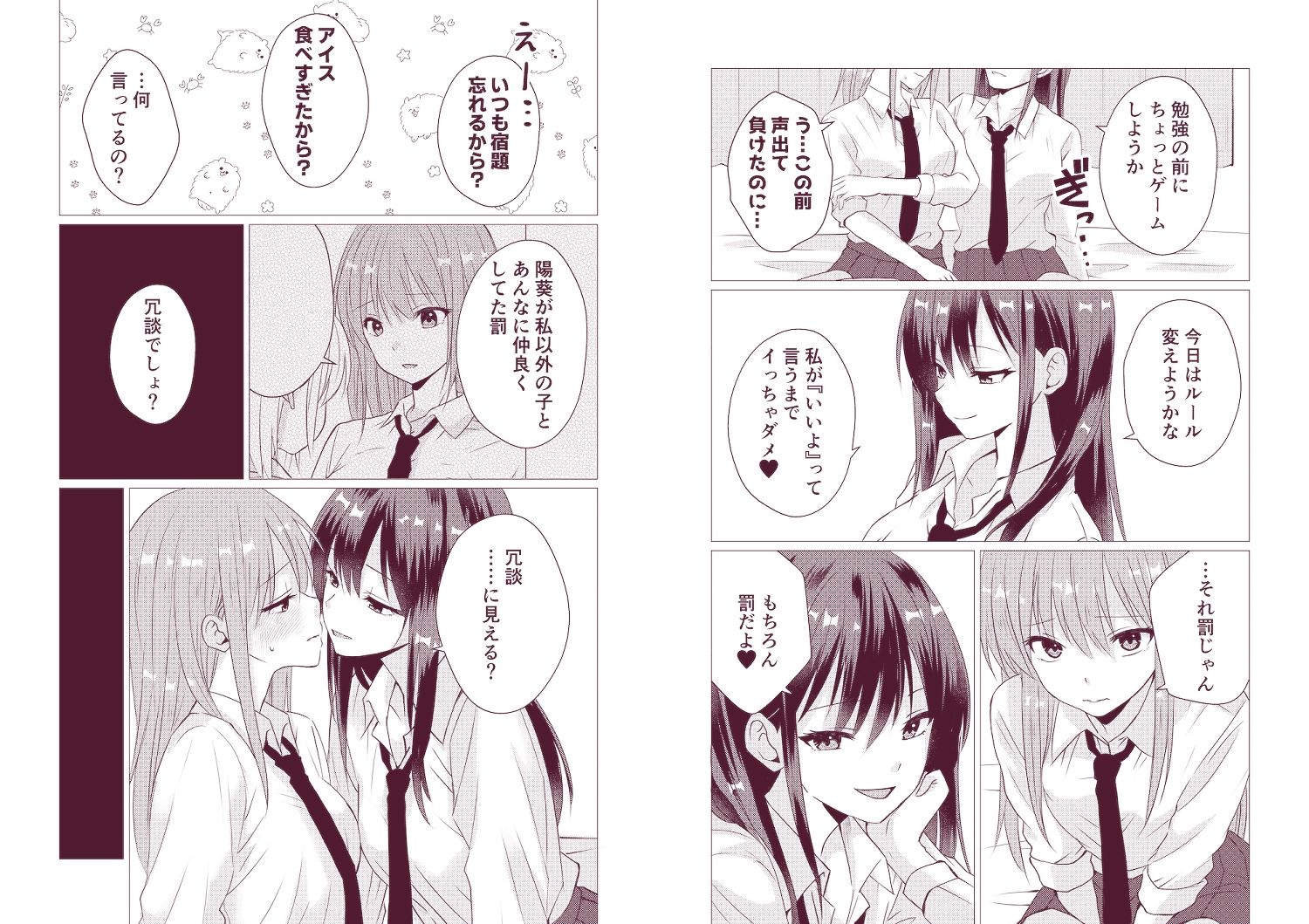 百合漫画総集編6 〜乳首ヌルヌル百合えっち〜 サンプル画像8