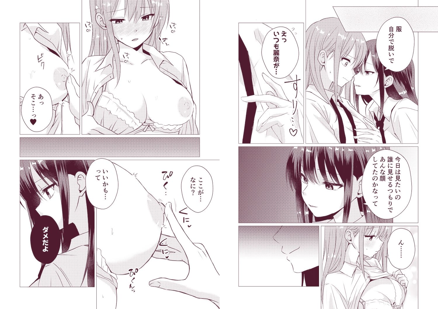 百合漫画総集編6 〜乳首ヌルヌル百合えっち〜 サンプル画像9