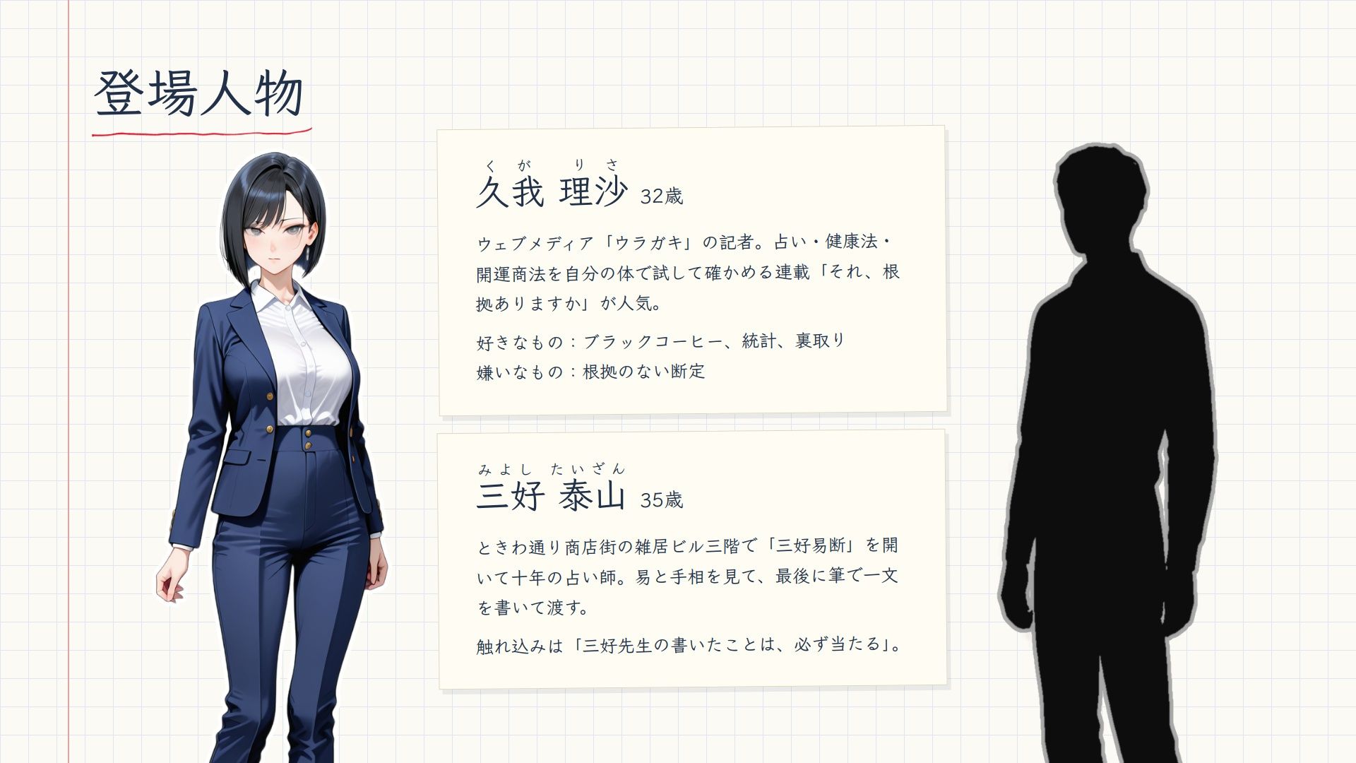 的中記者〜書かれた通りになる私〜 サンプル画像3