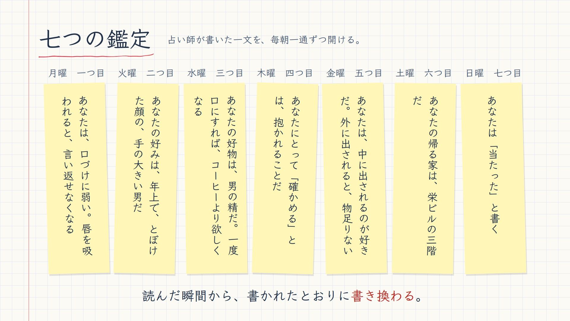 的中記者〜書かれた通りになる私〜 サンプル画像4