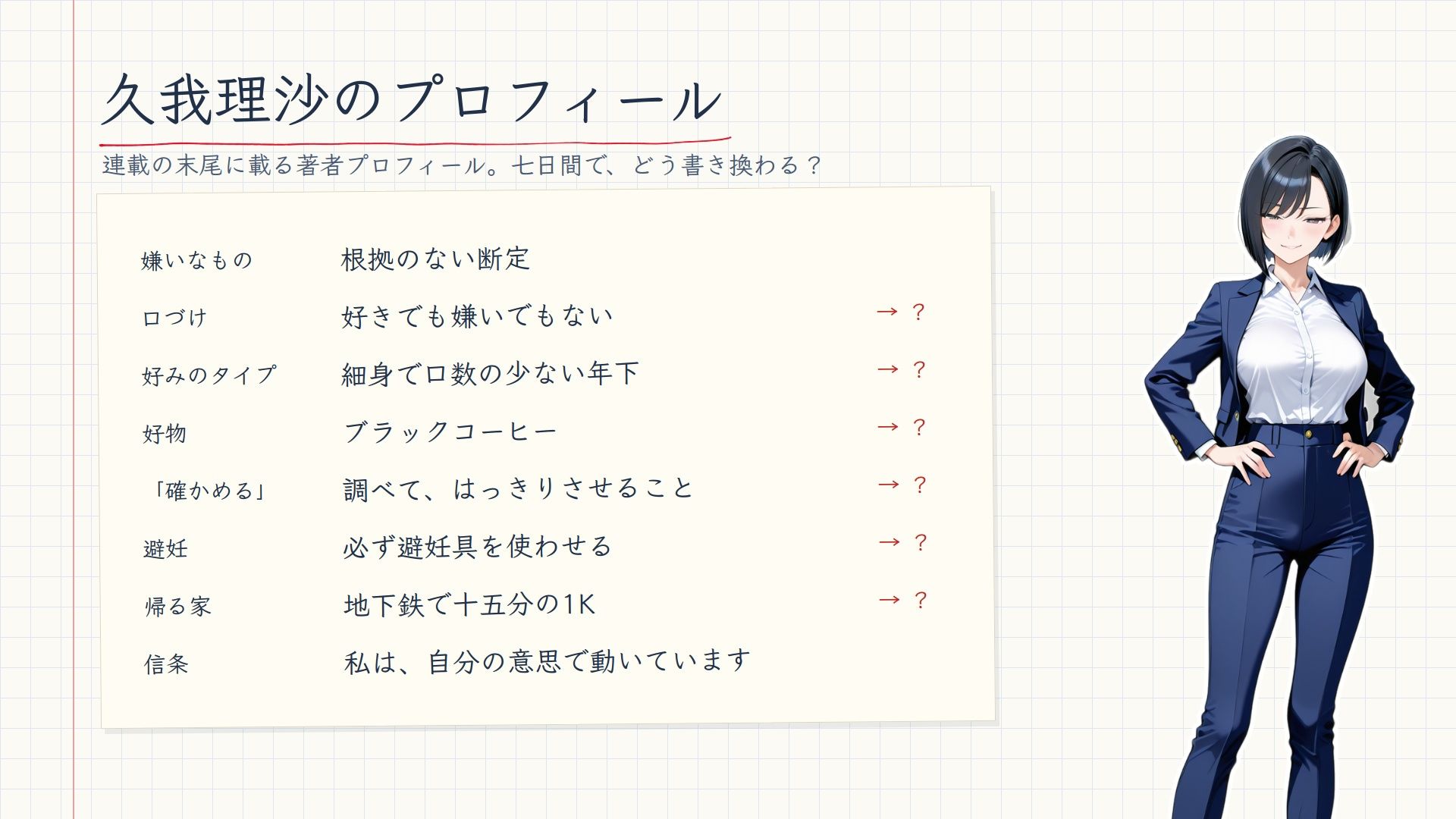 的中記者〜書かれた通りになる私〜 サンプル画像5