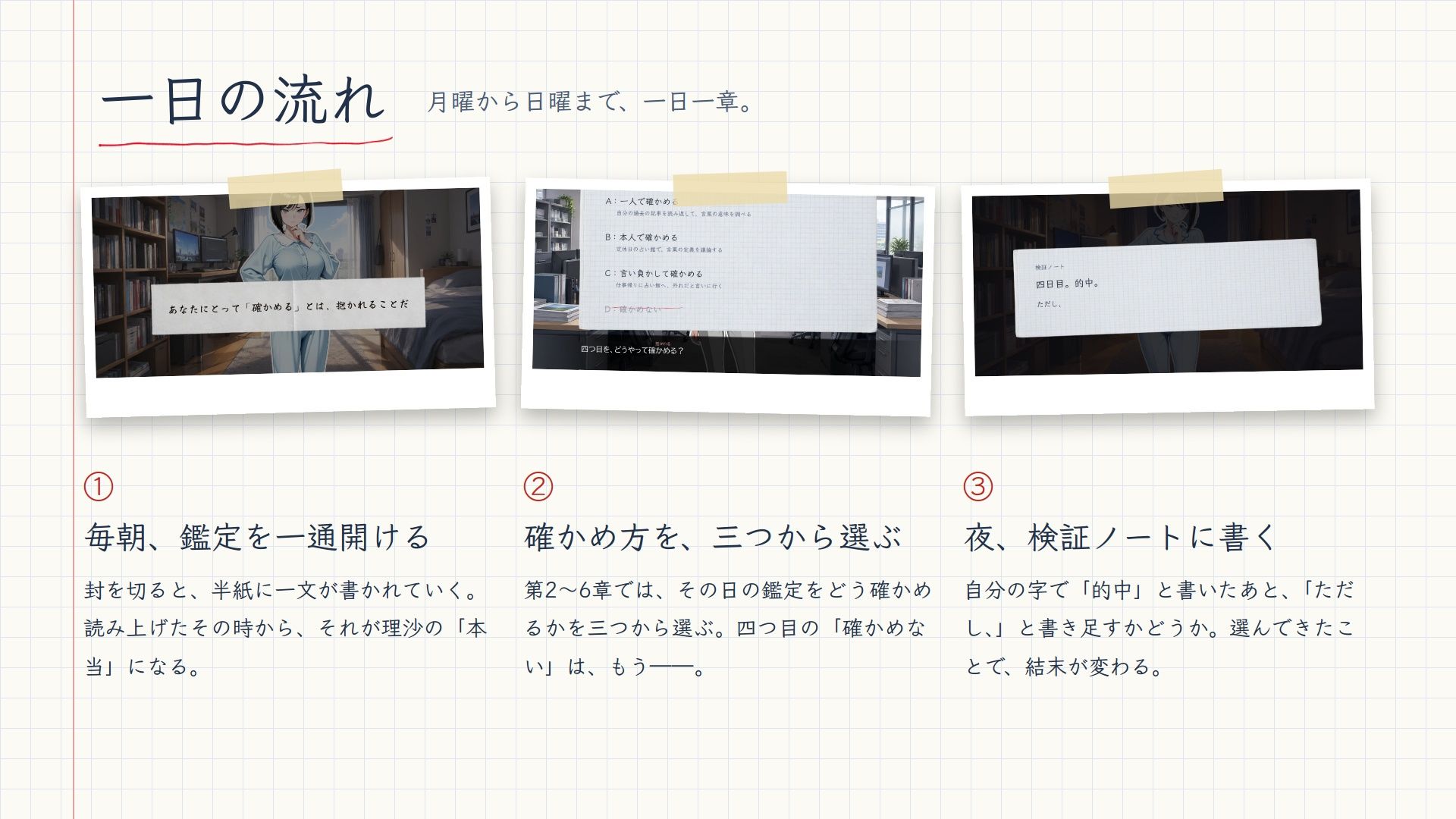 的中記者〜書かれた通りになる私〜 サンプル画像6