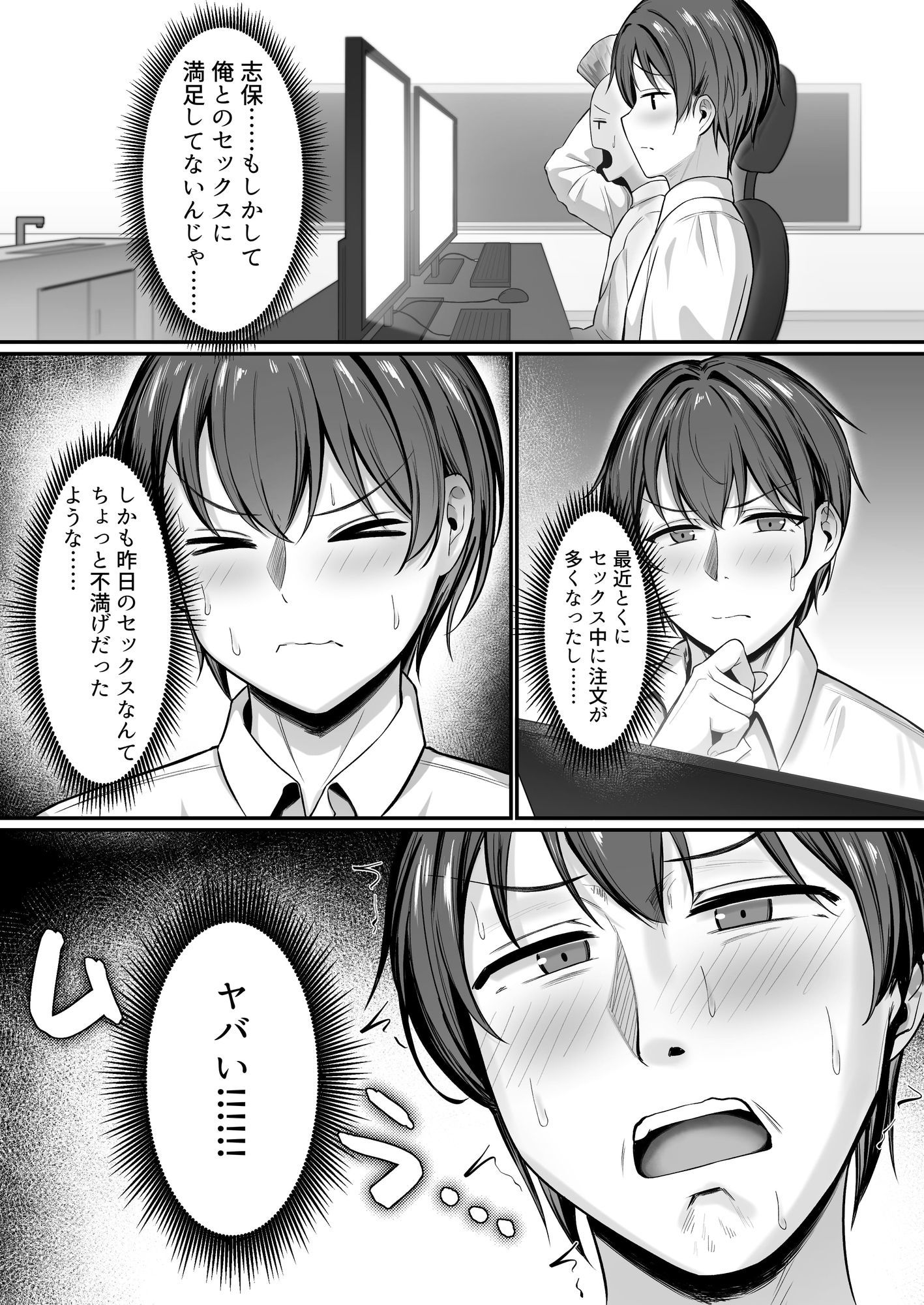 皆が狙ってる新卒ちゃんを寝取らせてみた2 Rebirth サンプル画像5