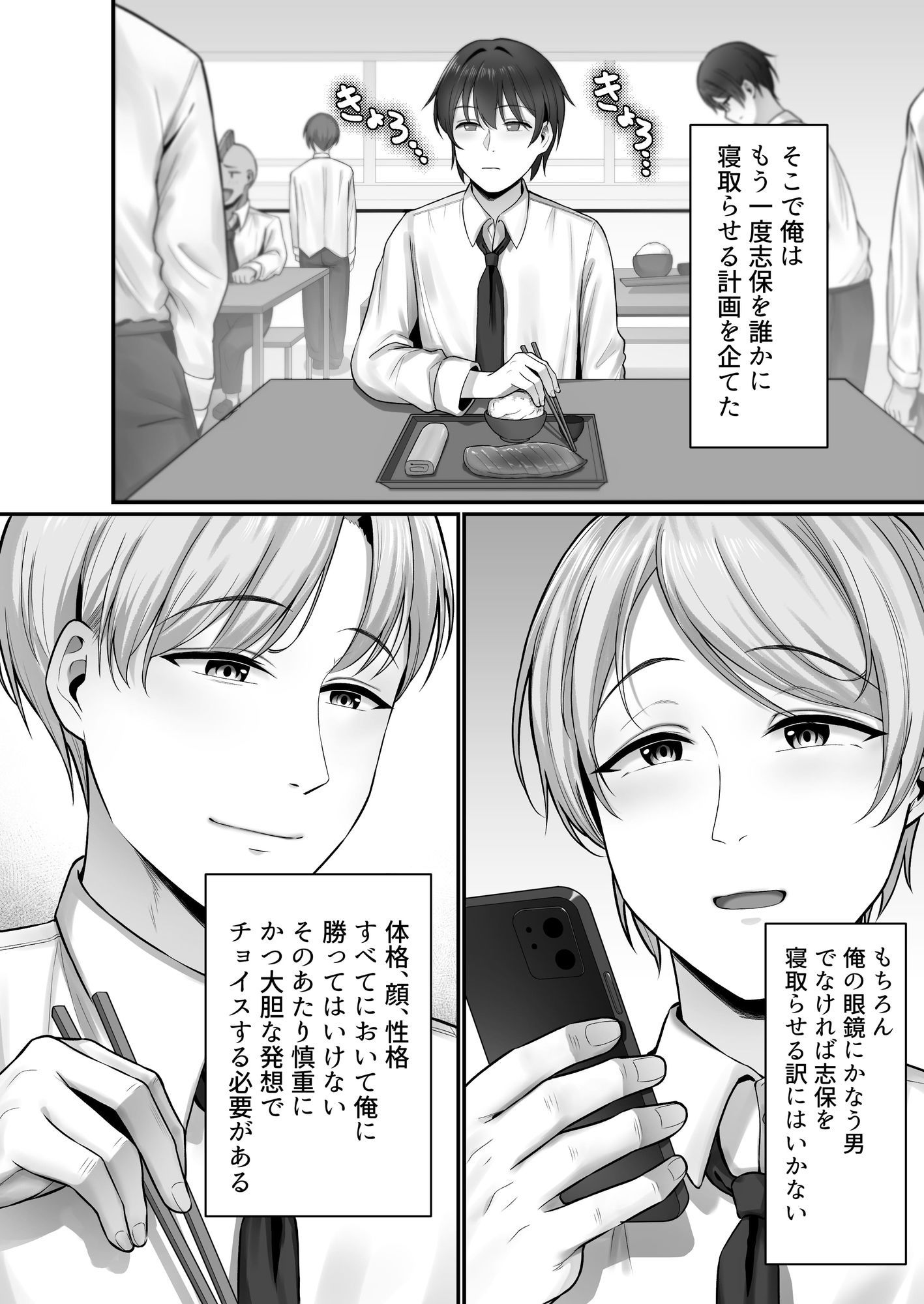 皆が狙ってる新卒ちゃんを寝取らせてみた2 Rebirth サンプル画像7