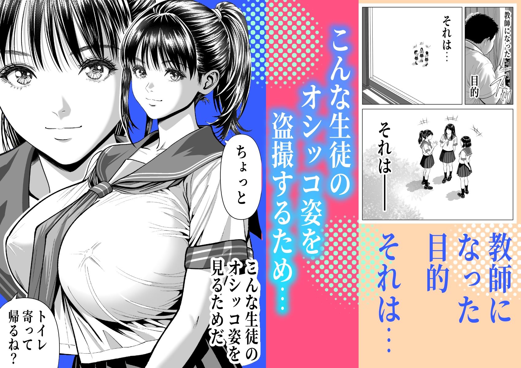 盗撮された、だけなのに…。盗撮から始まる生ハメ中出し…終わらないイキ地獄に、美少女は…！？ サンプル画像1