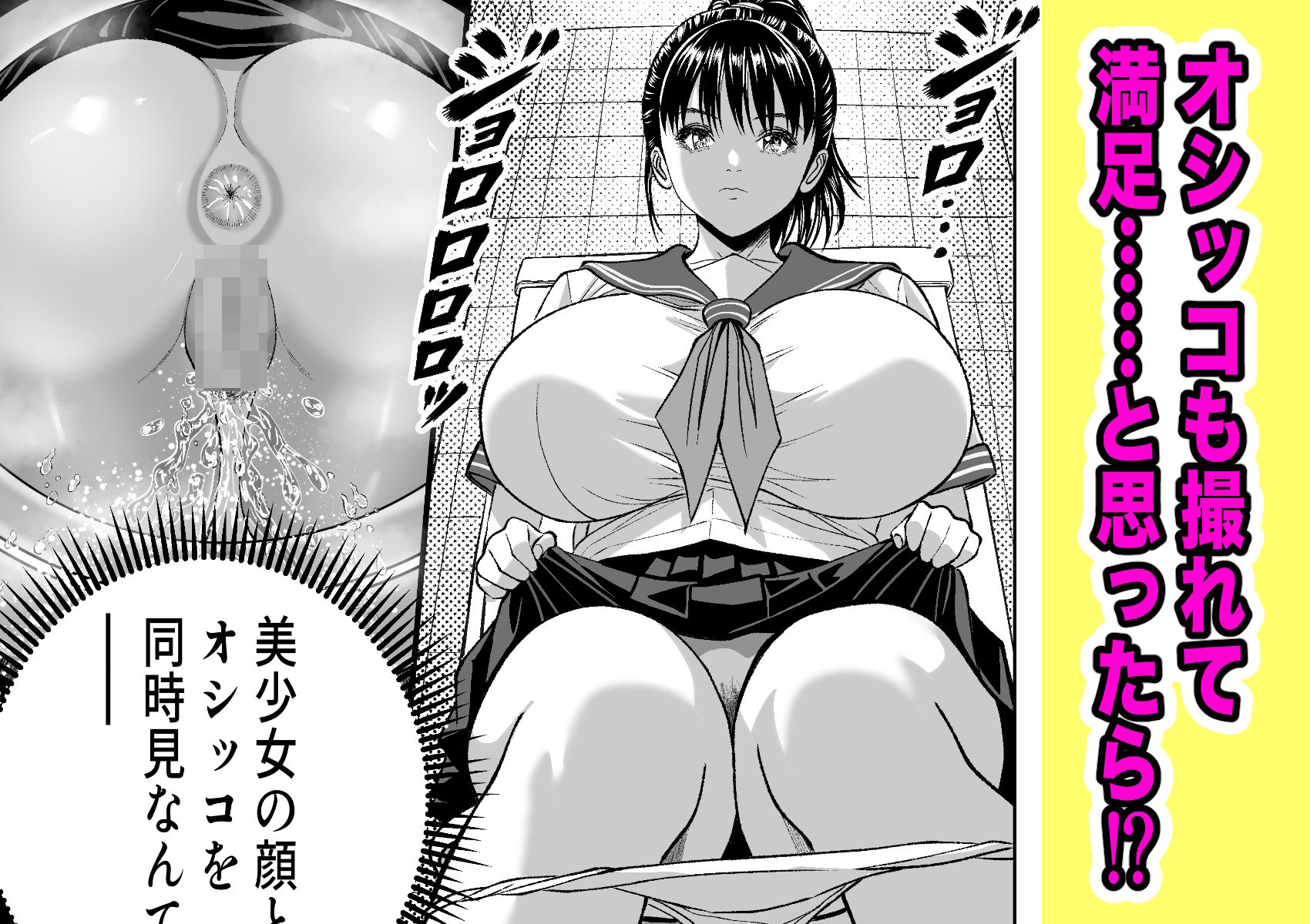 盗撮された、だけなのに…。盗撮から始まる生ハメ中出し…終わらないイキ地獄に、美少女は…！？ サンプル画像5