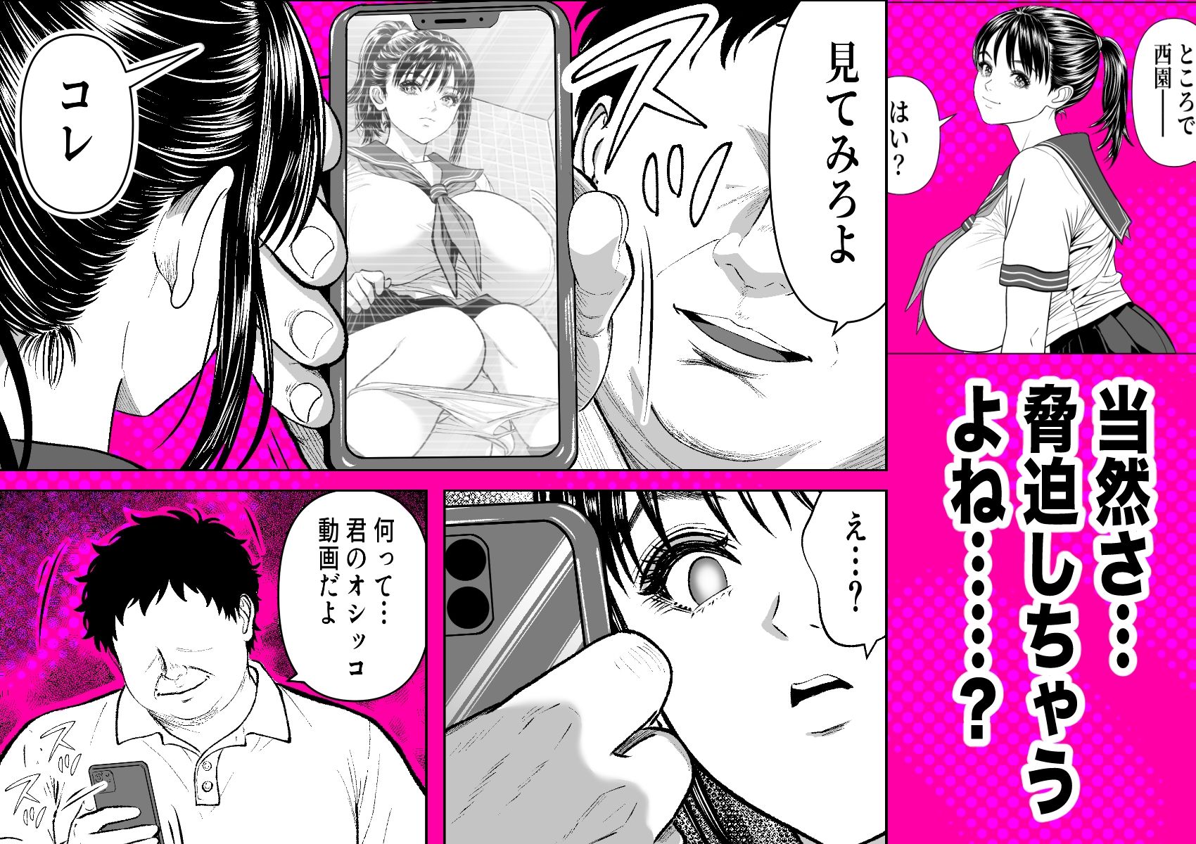 盗撮された、だけなのに…。盗撮から始まる生ハメ中出し…終わらないイキ地獄に、美少女は…！？ サンプル画像7