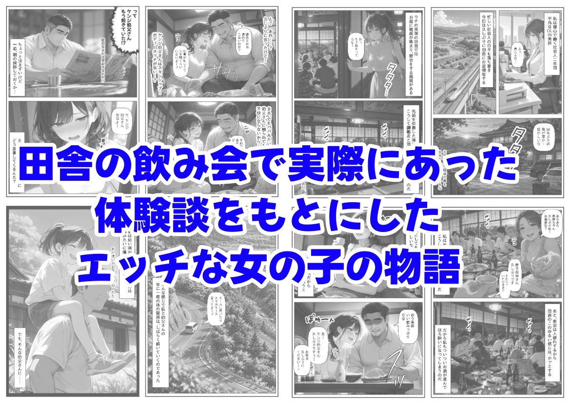 目を覚ますと、伯父さんが上に乗っていた サンプル画像6