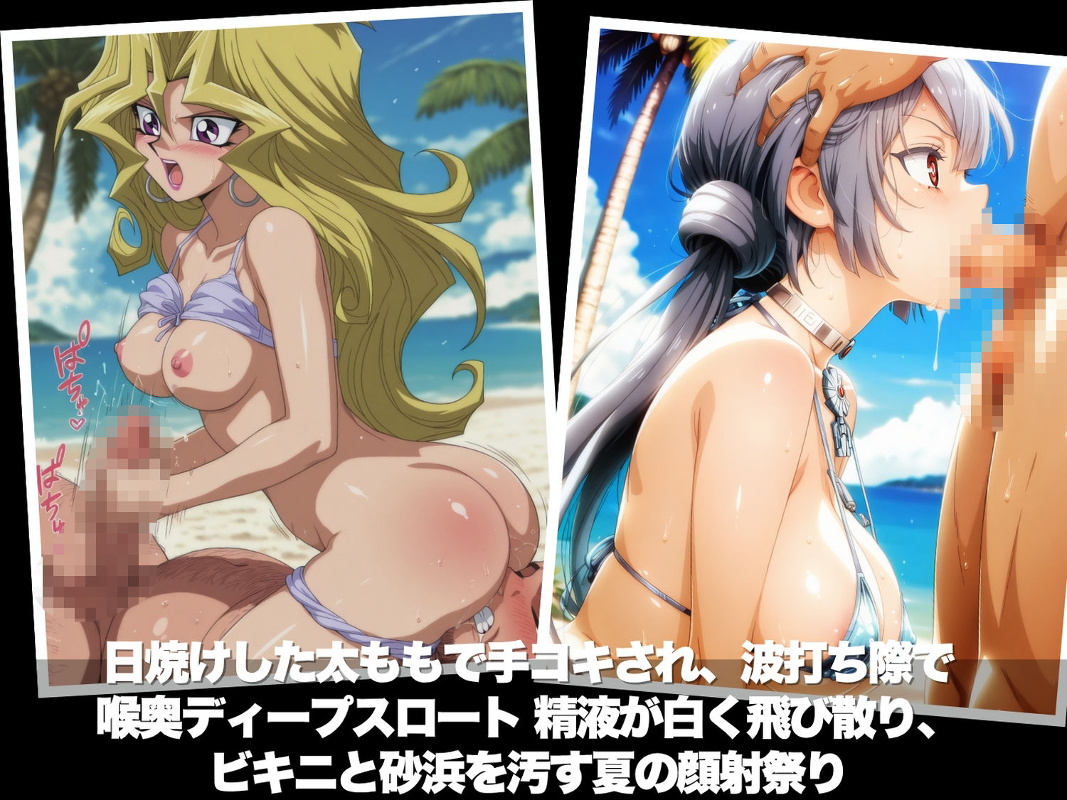 真夏の海辺で堕ちて 〜おじさんの虜になって妊娠するまで〜 遊●王編 サンプル画像4