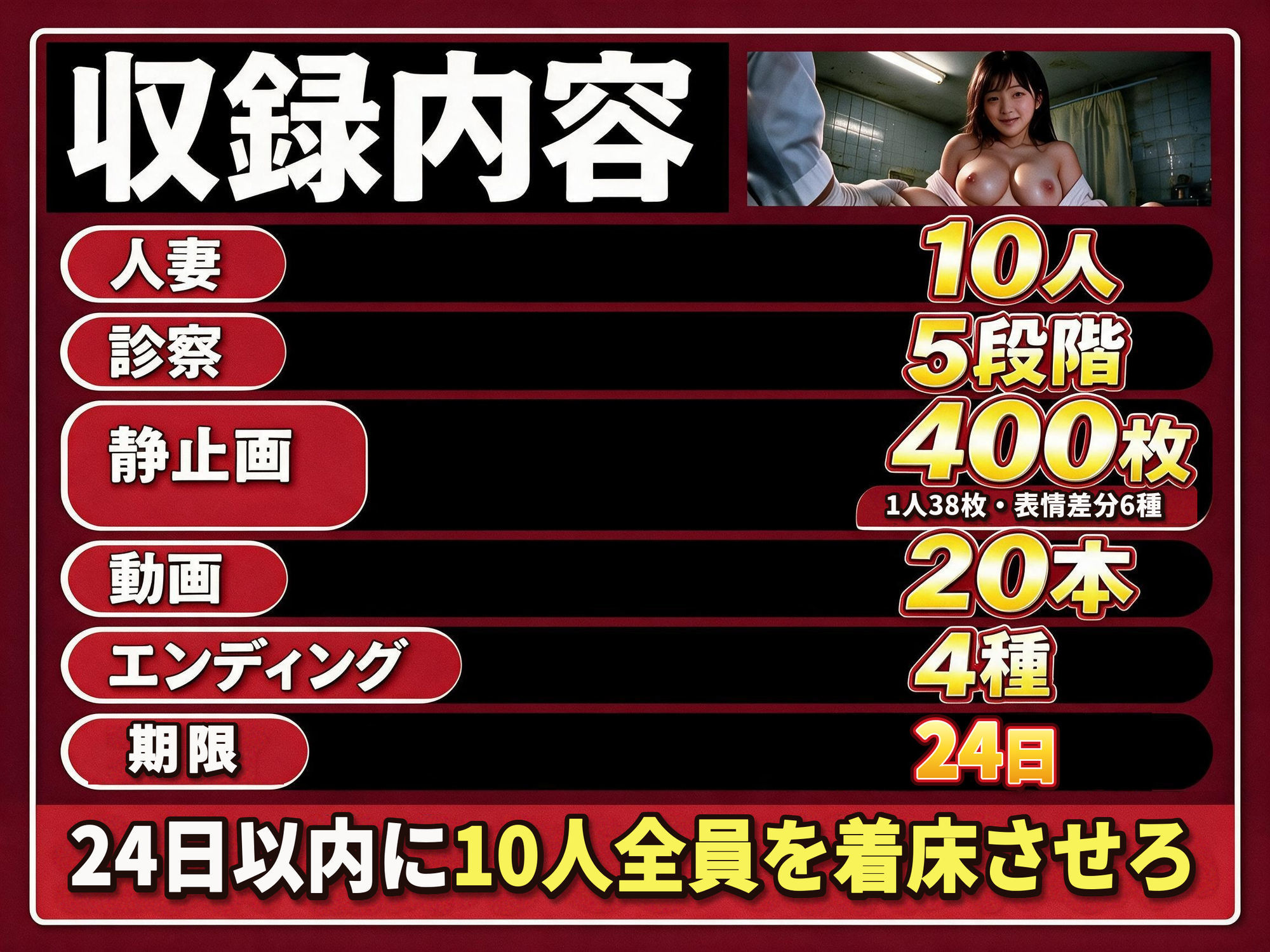 着床100％産婦人科治療院 極濃ザーメンで着床必須の生中孕ませ サンプル画像10
