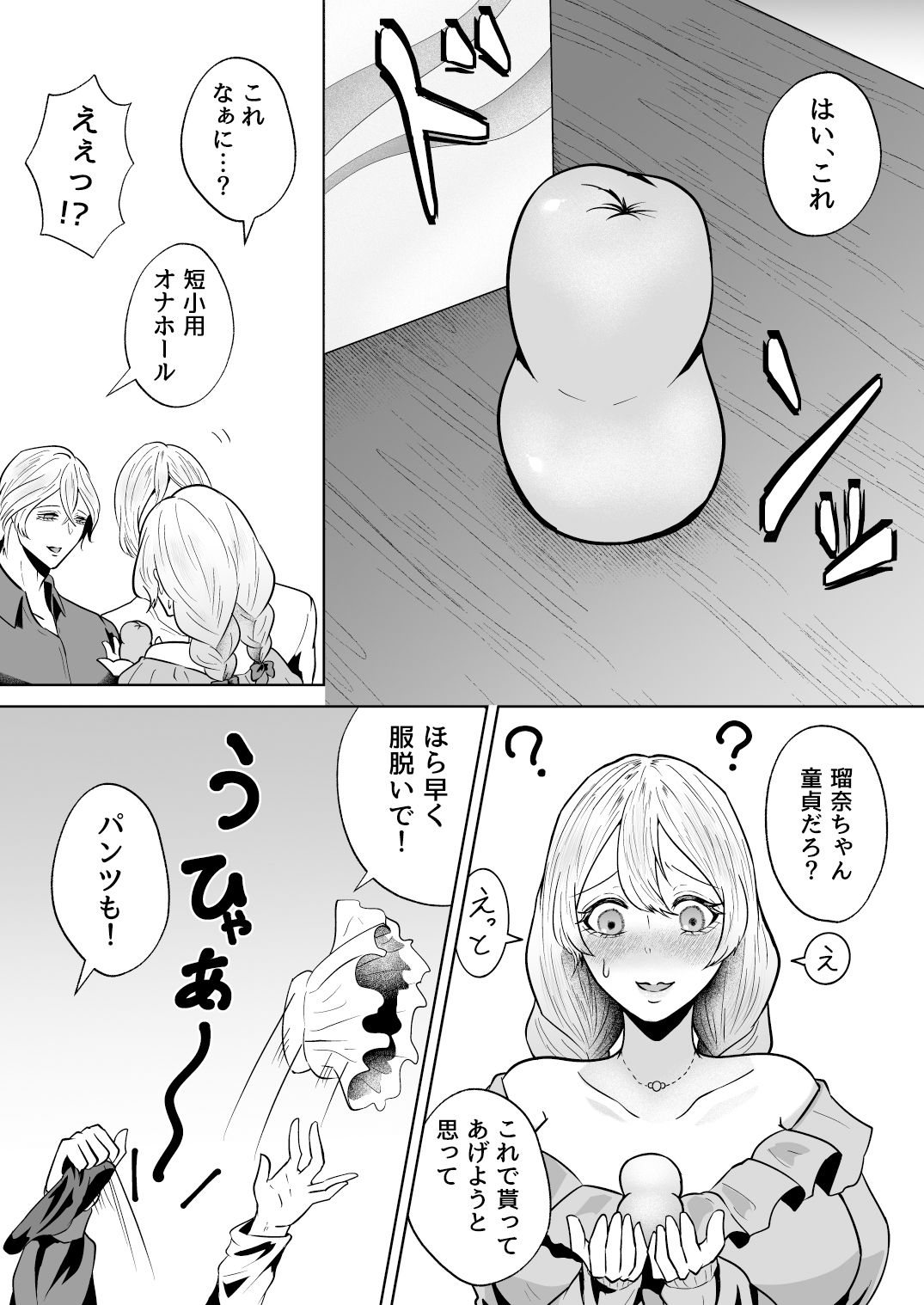短小ふたなり女子大生のラブラブ3P快楽調教 サンプル画像6