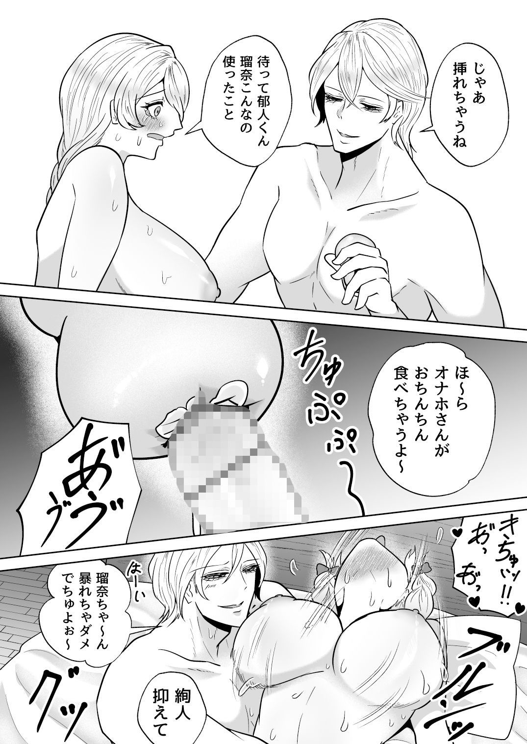 短小ふたなり女子大生のラブラブ3P快楽調教 サンプル画像7