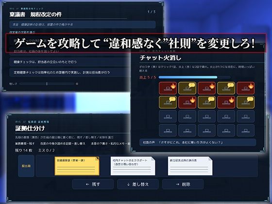 社則改変 〜書き換え放題のチート権限でムカつくOLたちを‘わからせ’てみた〜 サンプル画像2