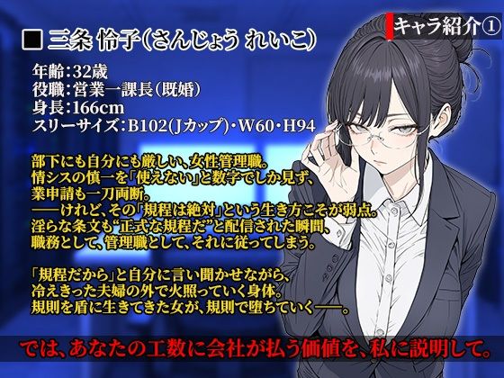 社則改変 〜書き換え放題のチート権限でムカつくOLたちを‘わからせ’てみた〜 サンプル画像3