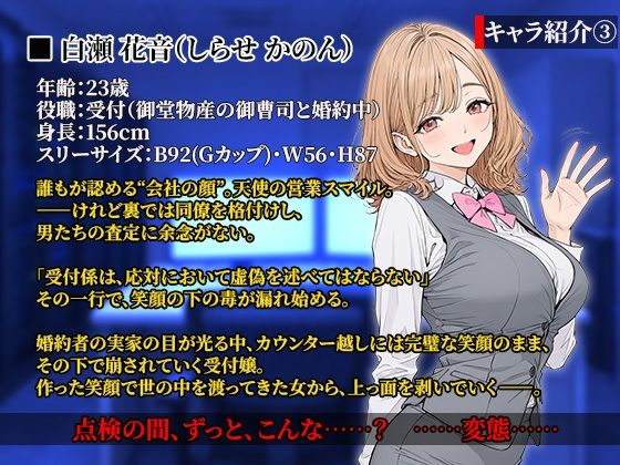 社則改変 〜書き換え放題のチート権限でムカつくOLたちを‘わからせ’てみた〜 サンプル画像5