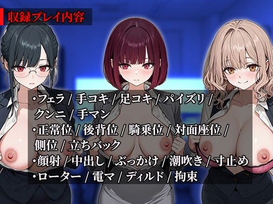 社則改変 〜書き換え放題のチート権限でムカつくOLたちを‘わからせ’てみた〜 サンプル画像6