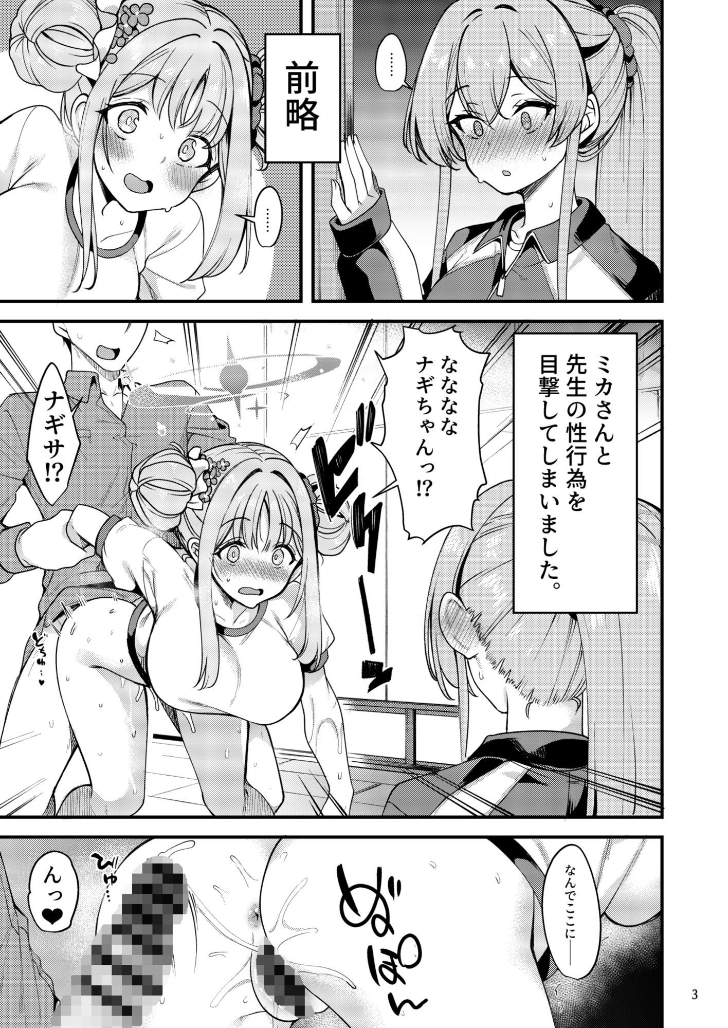 私だけの先生…EX サンプル画像1
