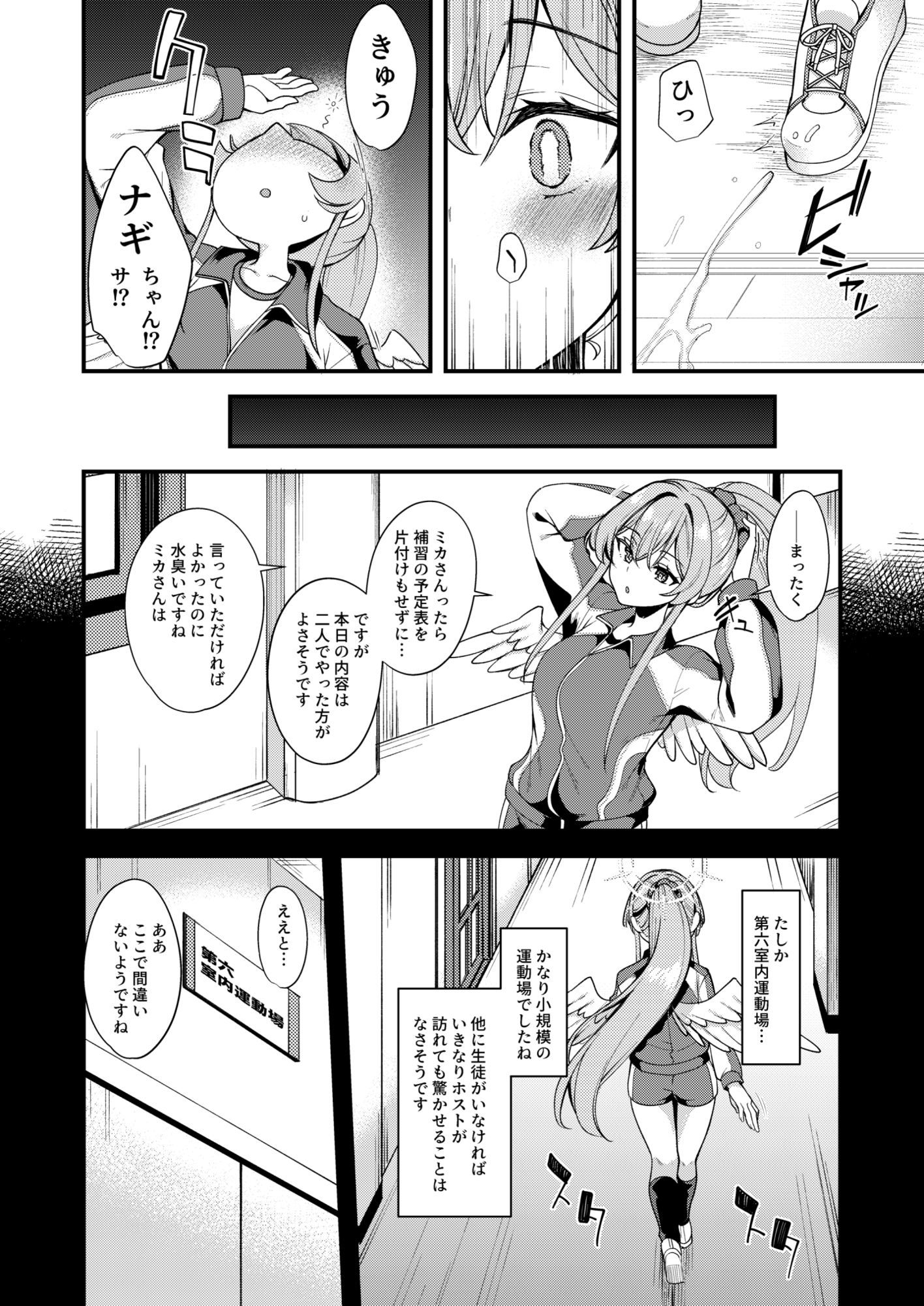 私だけの先生…EX サンプル画像2