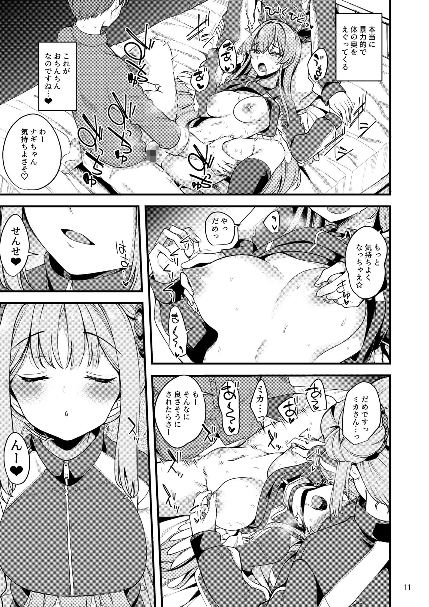 私だけの先生…EX サンプル画像4