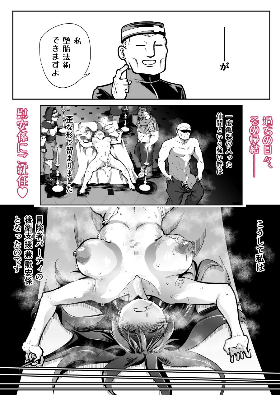 私の役目は後衛支援 兼 慰安係です サンプル画像3