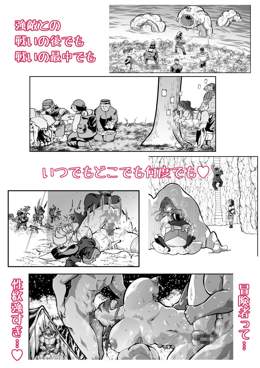 私の役目は後衛支援 兼 慰安係です サンプル画像4
