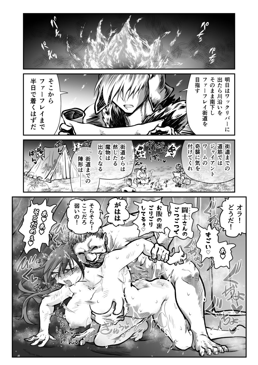 私の役目は後衛支援 兼 慰安係です サンプル画像6