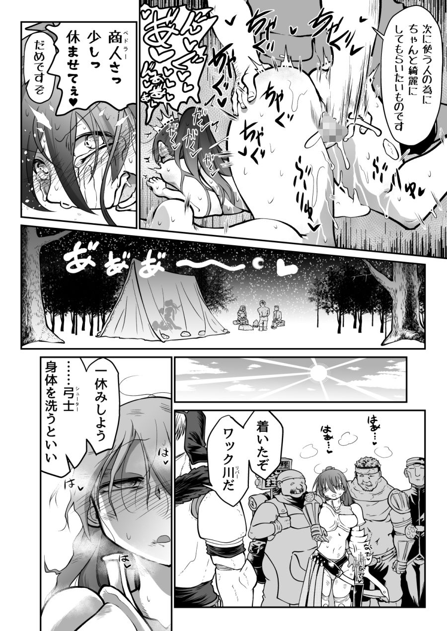 私の役目は後衛支援 兼 慰安係です サンプル画像8