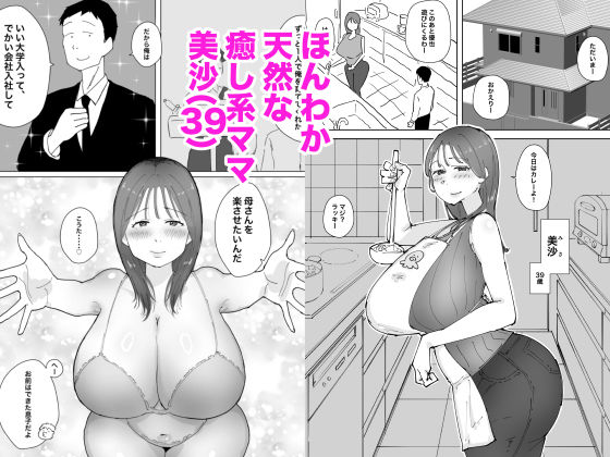 私は息子の友達専用オナホ サンプル画像1