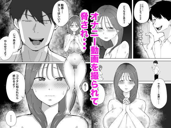 私は息子の友達専用オナホ サンプル画像3